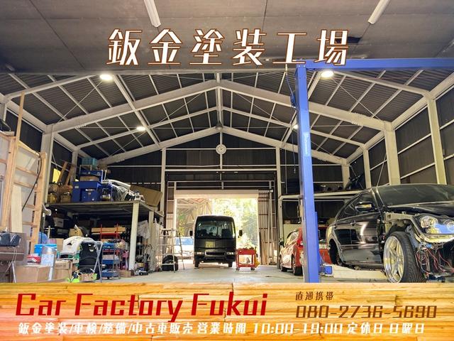 Ｃａｒ Ｆａｃｔｏｒｙ Ｆｕｋｕｉ カーファクトリーフクイ サービス紹介の2つ目