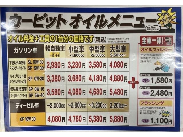 オイル交換の料金はコチラ↑になります！