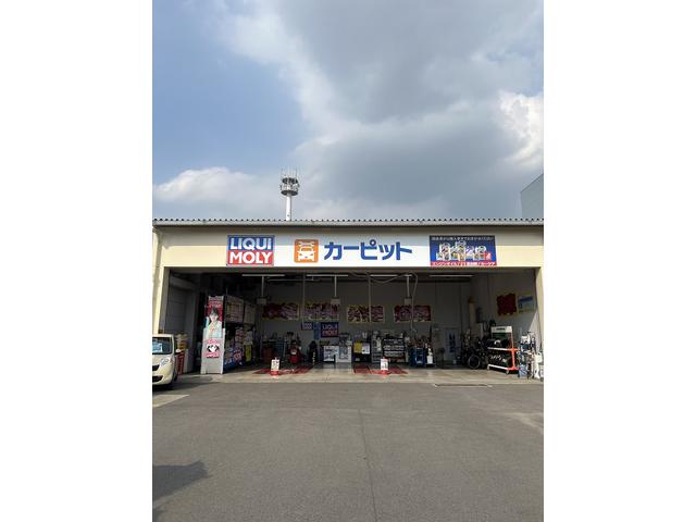 ＪＣＡカーピット重信店