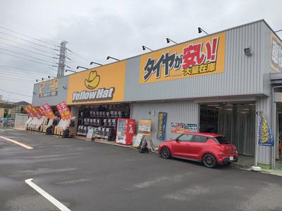 ピッカーズイエローハット平塚田村店の画像