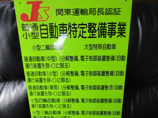 茨城県稲敷市にある茨城県整備振興会会員　特定整備認証工場です。お車の事なら当店にお任せ下さい。