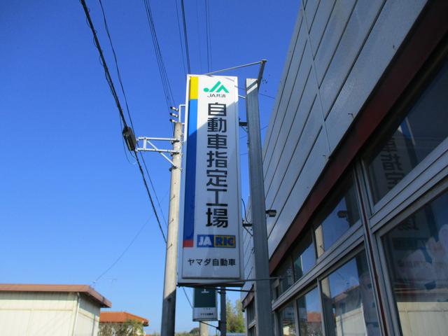 当店はＪＡ自動車指定工場です