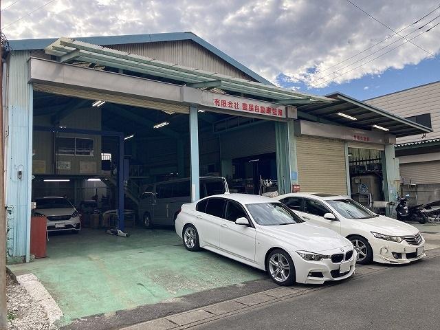 有限会社　豊星自動車整備