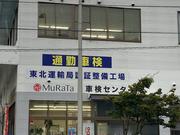 ムラタ株式会社3