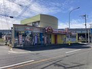 有限会社竹野自動車工業