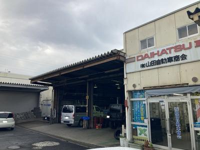 有限会社山田自動車商会の画像