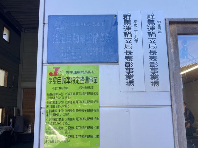 運輸局指定工場です！車検も当社で受ける事が出来ます！