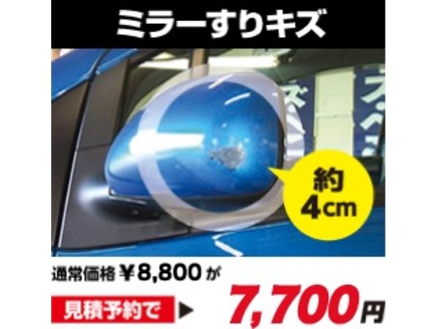 修理費用の目安１：ミラーすりキズ（約４ｃｍ）、国産車見積予約で７，７００円