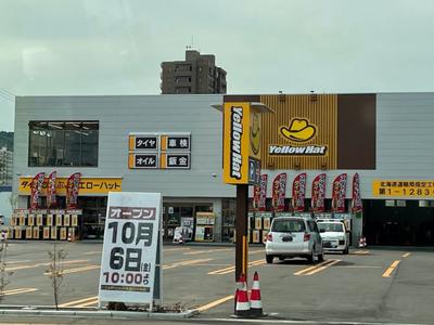 ピッカーズ イエローハット札幌宮の森店の画像