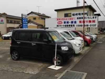 有限会社 サトウ自動車販売の画像