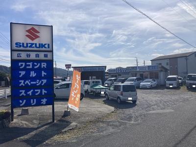 （株）広谷自販の画像