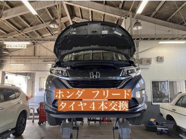 ホンダ　フリード　タイヤ４本交換　185/65R15　バランス調整　熊本県　熊本市　北区　中央区　西区　東区　南区　合志市　菊池市　菊陽町　大津町　植木町　山鹿市　タイヤ交換　アルミ交換　タイヤ預かり　パーツ持込　持込