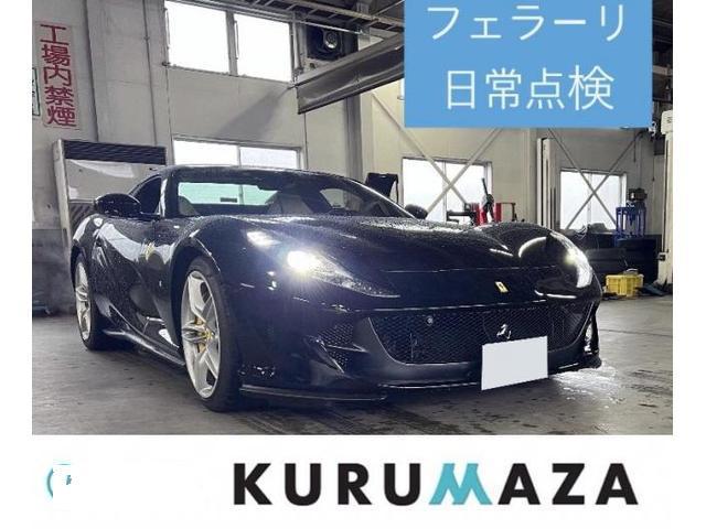 フェラーリ　日常点検　テスター診断　油脂類チェック　イタリア　輸入車　熊本県　熊本市　北区　中央区　西区　東区　南区　合志市　菊池市　菊陽町　大津町　植木町　山鹿市　