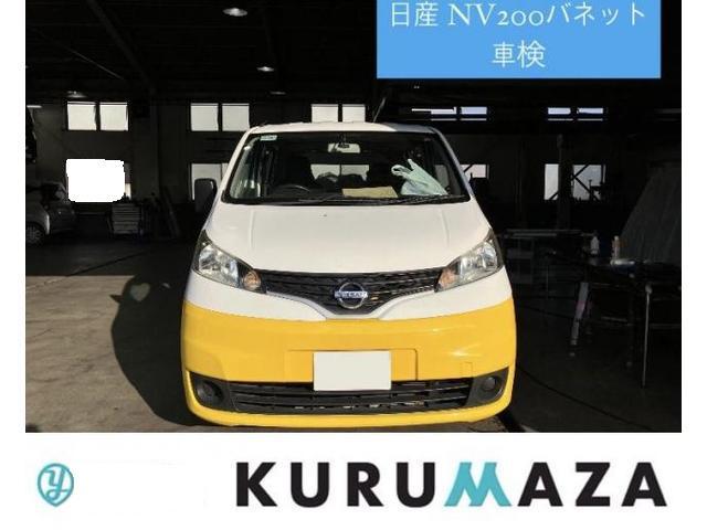 日産　NV200バネット　車検　24ケ月点検　車検　車検保証　オイル交換　エレメント交換　熊本県　熊本市　北区　中央区　西区　東区　南区　合志市　菊池市　菊陽町　大津町　植木町　山鹿市