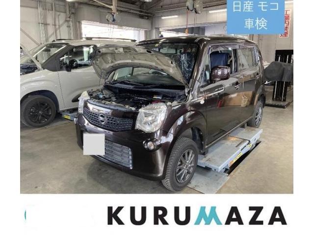 日産　モコ　車検　24ケ月点検　車検保証　国産車　熊本県　熊本市　北区　中央区　西区　東区　南区　合志市　菊池市　菊陽町　大津町　植木町　山鹿市　　