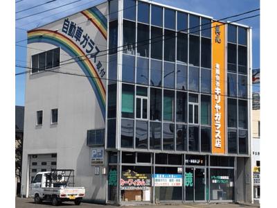 （有）キリヤガラス店　ＪＡＧＵの画像