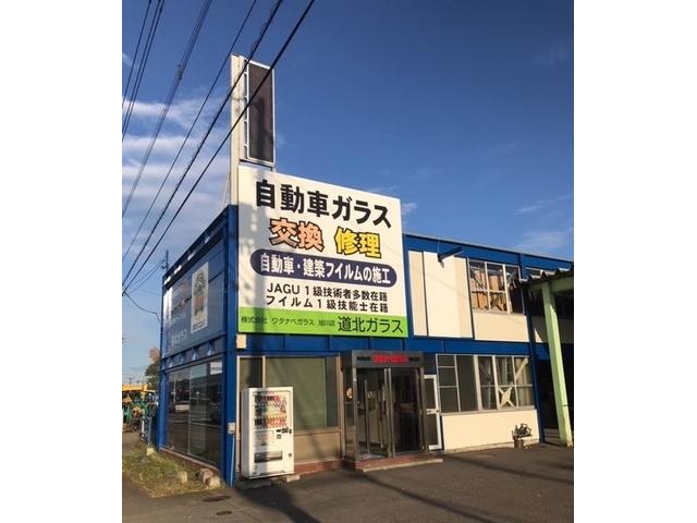 （株）ワタナベガラス　旭川店道北ガラス　ＪＡＧＵ