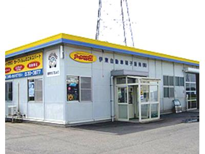 伊東自動車硝子販売（株）　八戸営業所　ＪＡＧＵの画像