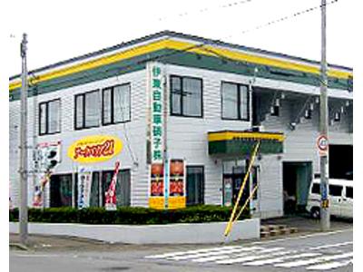 伊東自動車硝子販売（株）　弘前営業所　ＪＡＧＵの画像