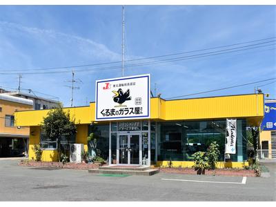 （株）自動車ガラス販売八戸　ＪＡＧＵの画像