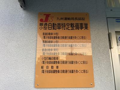整備・修理・塗装・板金