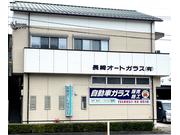 長崎オートガラス（有）　ＪＡＧＵ