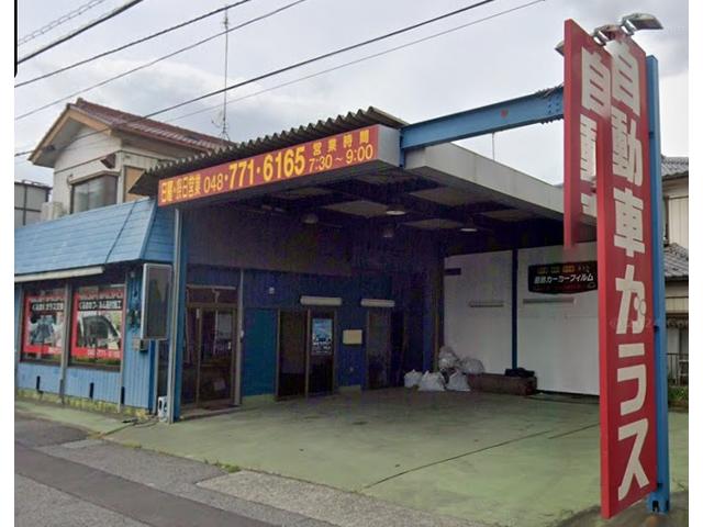 株式会社　野本ガラス　ＪＡＧＵ