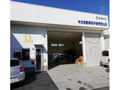 (有)光自動車硝子販売 JAGUの画像