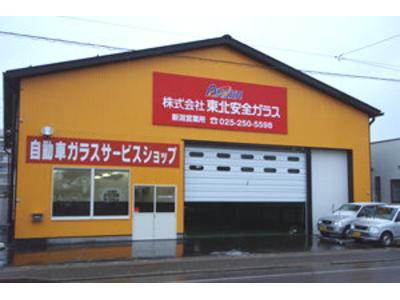 （株）東北安全ガラス　新潟営業所　ＪＡＧＵの画像