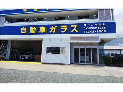 （有）富士屋硝子店　ＪＡＧＵの画像