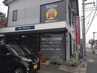 （株）グラスワン　ＪＡＧＵの画像