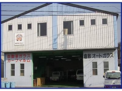 (株)倉敷オートガラス  JAGUの画像