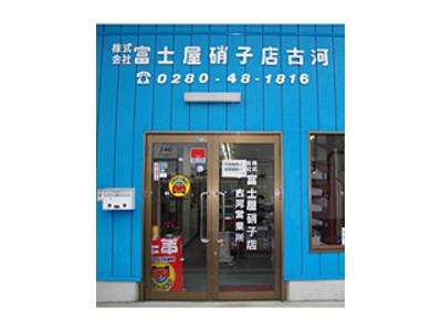 (株)富士屋硝子店 古河店 JAGUの画像