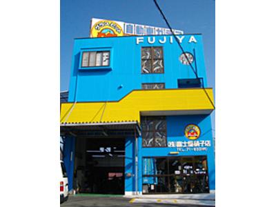 （株）富士屋硝子店　富士店　ＪＡＧＵの画像