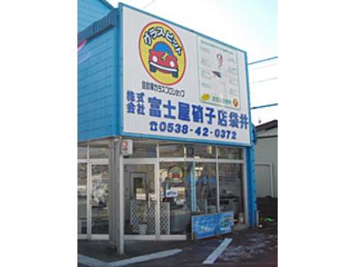 (株)富士屋硝子店 袋井店 JAGUの画像