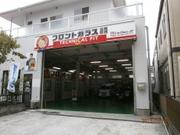 （株）カーグラス・ジェイピー　戸田橋店　ＪＡＧＵ