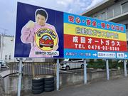 こちらの看板が目印です！