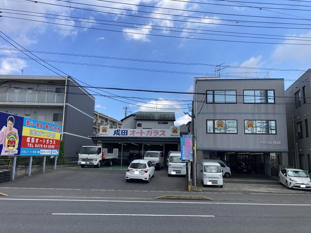 （株）成田オートガラス　外観