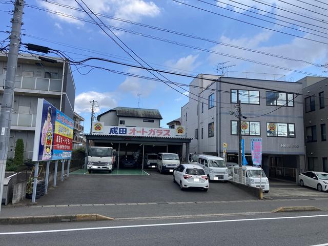 （株）成田オートガラス　外観