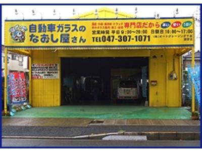 (株)オートグレージング千葉 浦安店 JAGUの画像