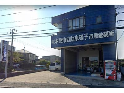 （有）木更津自動車硝子　市原営業所　ＪＡＧＵの画像