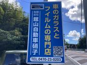 こちらの看板が目印です