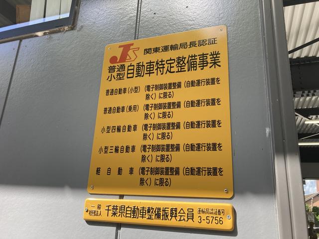 特定整備認証工場