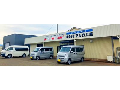 （株）アルカ上越　ＪＡＧＵの画像
