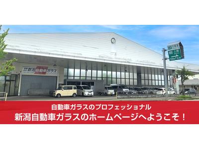（有）新潟自動車ガラス　ＪＡＧＵの画像