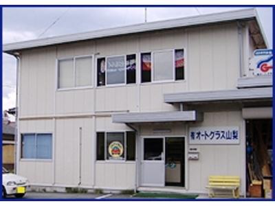 (有)オートグラス山梨 JAGUの画像