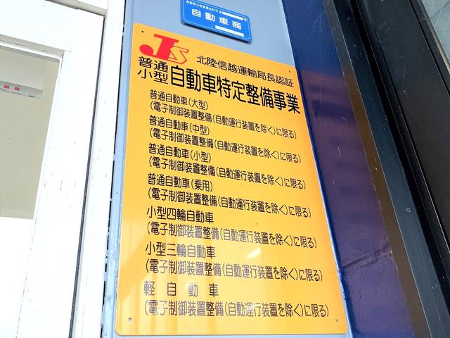 任せて安心「認証工場」
