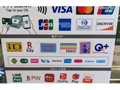 お支払いも安心便利