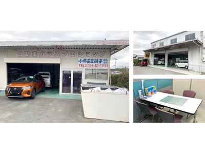 小田安全硝子（株）三木営業所　ＪＡＧＵの画像