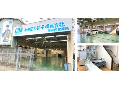 小田安全硝子（株）神戸西営業所　ＪＡＧＵの画像